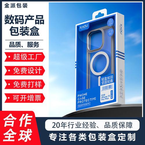 钢化膜包装盒定制数码产品白卡纸盒设计印刷工厂