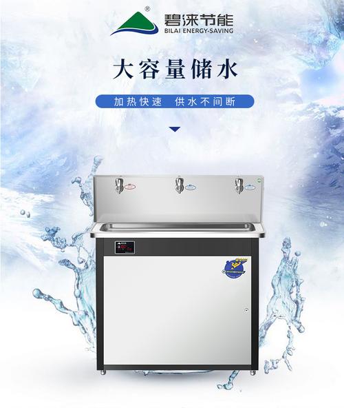 节能数码饮水机 工厂饮水机 学校净水机