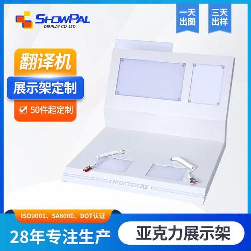 亚克力展示架 数码电子产品的桌面陈列与品牌表达之道